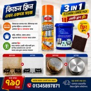 2 Pcs ফ্রি ডেলিভারি ) Kitchen Cleaning Combo